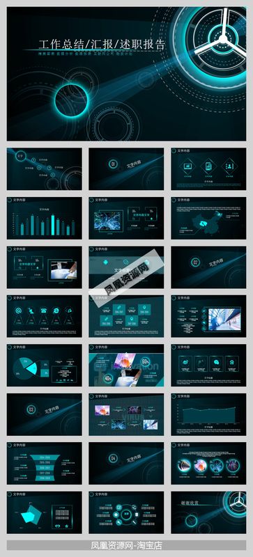 大数据分析融资计划汇报