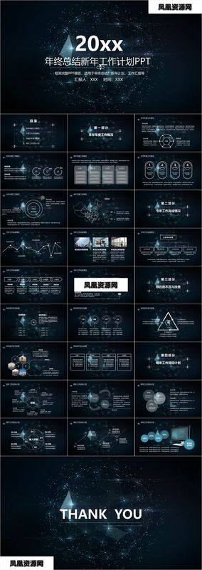 年终总结新年工作计划模板