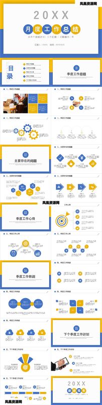 季度工作总结与计划模板