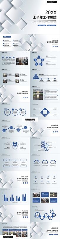 上半年工作总结