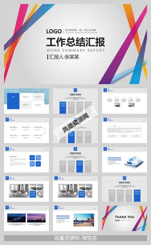 正式品牌形象总结汇报